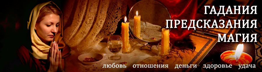 Гадалка в Барде — отзывы